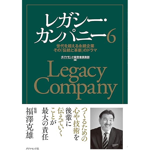 シニセの経営: 永続と繁栄の道に学ぶ シニセの経営: 永続と繁栄の道に学ぶ シニセの経営: 永続と繁栄